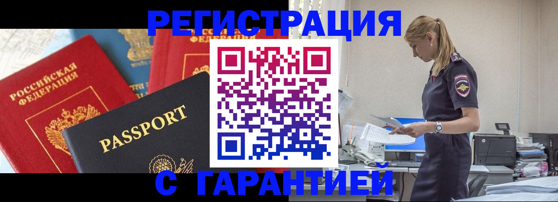 прописка гарантия в Ухте