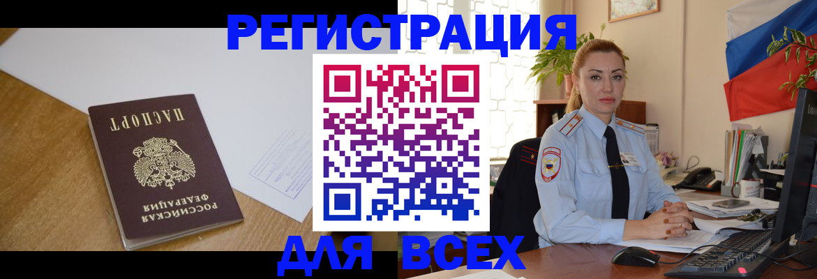 временная регистрация в квартире в Ухте