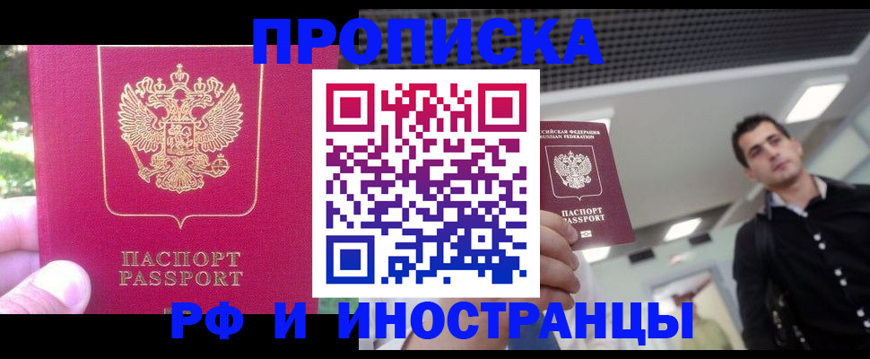 временная регистрация законно в Ухте